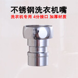 RFZRFZ五金配件水龙头水嘴 四分卡扣接头洗衣机接头4分洗衣机水咀带垫片