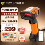 科密(comet) 有线扫码扫描枪 一二维码工业条码枪器 商超仓储物流药品追溯UDI码 TE530