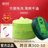 相宜本草张凌赫同款 光彩立现睡眠面膜涂抹面膜免洗补水保湿绿茶清香 【免洗型】绿茶保湿135g