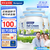 Maxigenes美可卓蓝胖子高钙高蛋白0蔗糖儿童学生中老年成人全脂1kg*6罐