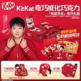 雀巢【孙颖莎同款】奇巧 