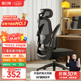 黑白调P1二代人体工学椅电脑椅子人工力学座椅久坐办公电竞椅学习椅国补