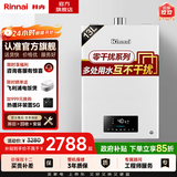 林内（Rinnai）【国家补贴立减15%】水伺服燃气热水器天然气13升 家用恒温水量伺服器进口CPU 13QC06 以旧换新 13L 【搭载水量伺服器】