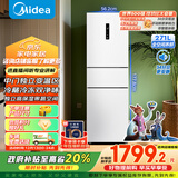 美的（Midea）271升三门冰箱白色三开门家用小型电冰箱一级能效风冷租房小冰箱MR-283WTPZE以旧换新【国家补贴】