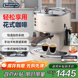 德龙（Delonghi）【政府补贴】咖啡机 复古半自动咖啡机 小型家用意式浓缩15Bar泵压 手动打奶泡 ECO310.VBG 奶油白