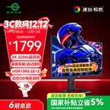 泰坦军团27英寸1152分区 MiniLED 2K 320Hz超高刷 DyDs技术 HDR1000 旋转升降 1ms专业电竞显示器 P275MS+