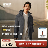 波司登25年冬季羽绒服90绒男士修身中长款加厚脱卸帽保暖百搭外套