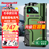 纽曼（Newsmy）【3C认证】汽车应急启动电源搭电宝充气泵一体便携户外电源12V汽车用电瓶打火神器V5豪华20000mAh