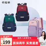 卡拉羊书包小学生1-3-6年级儿童超轻背包户外出游男女大容量休闲双肩包