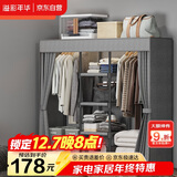 溢彩年华简易衣柜家用卧室金属置物架铁艺开放式带防尘帘衣橱大尺寸1291GY