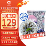 GUO LIAN国联 无人工保水剂黑虎虾仁 去冰净重2斤 90-110只 京东品质保障