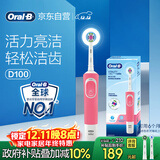 欧乐B成人电动牙刷男士女士圆头牙刷D100声波旋转震动充电式（刷头*2）日常清洁生日礼物送礼圣诞礼物