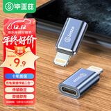 毕亚兹 安卓苹果转接头转换器线 type-c转lightning充电数据 支持iPhone14Pro/新SE/12/XR/8Plus/7/6s 