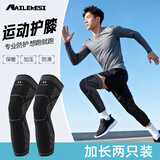 耐力克斯运动篮球护膝加长护腿男跑步足球保暖膝盖护具束腿长款腿套M码