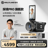 猛玛（MOMA）直播相机摄像头一体机设备全套 探境PRO直播摄像机4K镜头电商直播专业带货设备高清数码录像机 