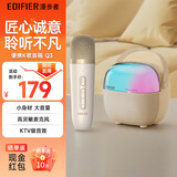 漫步者（EDIFIER）Q3 K歌音响 无线K歌麦克风 家庭KTV音箱 智能唱歌神器卡拉OK套装 云岩白单麦 官方标配