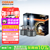 欧司朗（OSRAM）汽车LED大灯 汽车灯泡远光灯近光灯夜驰者MAX H4/H19 12V 45W