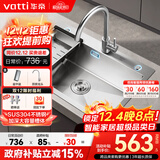 华帝（VATTI）304不锈钢水槽大单槽厨房洗菜盆一体盆家用洗菜池水池盆 S3系列