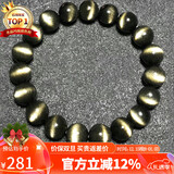 石玥珠宝收藏级金猫眼天然黑曜石手串本命年转运水晶手链男女士款礼物10mm