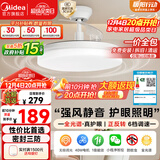 美的（Midea）风扇灯一体餐厅吊扇灯led卧室隐形扇叶三防护眼灯具熟睡风包安装