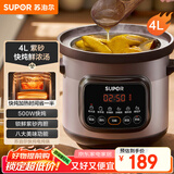 苏泊尔（SUPOR）快炖电炖锅电砂锅电炖盅 炖汤锅煲汤锅紫砂锅 燕窝炖盅煮粥神器 汤锅熬粥电煮锅DG40YC872多功能锅