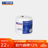 威克多（VICTOR）羽毛球装备 球拍加重片缓冲膜LOGO笔止滑粉手柄保护套羽球收纳筒 缓冲膜GR50 A白色