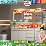 惠达（HUIDA）奶油风落地浴室柜陶瓷一体盆实木洗手台卫浴柜卫生间洗脸盆柜组合 100CM智能美妆镜柜|有美妆有灯光