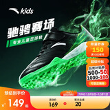 安踏儿童足球鞋2024男大童草地碎钉TF防滑运动鞋综训鞋A312422288