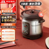 三源（SANYUAN）紫砂锅电炖锅全自动电汤锅养生锅家用电子炖盅大容量砂锅煲汤煮粥锅不溢锅多功能商用智能电瓦煲 6L  (适合5-8人) 6L