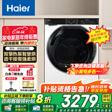 海尔（Haier）【超薄滚筒式烘干机】热泵类10kg家用干衣机 1:1正反转匀静音 衣干即停免熨烫烘衣神器557/579 【云溪白579】双擎热泵+清新空气洗+温柔智慧烘
