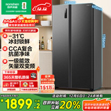 容声547L对开门冰箱大容量超薄一级能效风冷无霜双变频节能抗菌净味冷藏冷冻以旧换新BCD-547WD12HP