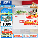 星星（XINGX）355L单温家用小型冰柜 大容量减霜保鲜净味节能冰箱 冷藏冷冻两用4D均冷冷柜 BD/BC-355E 国家补贴