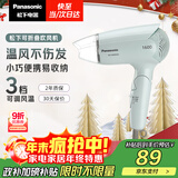 松下（Panasonic）【国家补贴】家用吹风机大功率速干迷你护发电吹风筒不伤发学生宿舍送女友圣诞礼物淡蓝色EH-WND2G
