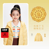 MiniPeace【国色羽绒】太平鸟童装儿童轻薄羽绒服男女童秋冬中国色羽绒外套 金盏 120 cm
