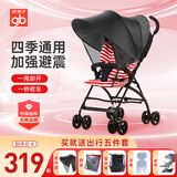 好孩子（gb）婴儿推车口袋车D306轻便折叠遛娃神器宝宝儿童推车可坐躺伞车 单向可坐-D306红条纹-五件套