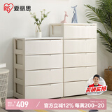 爱丽思（IRIS）收纳柜储物柜简易儿童衣柜免安抽屉式装置物柜床头柜 55面宽5层