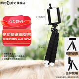 罗技（Logitech）非罗技品牌 定制版直播摄像头支架适配罗技C1000e/C920/C922/C930C高度可调 八爪鱼桌面支架