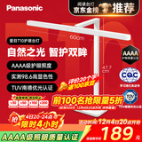松下（Panasonic）台灯AAAA级护眼台灯儿童全光谱学习横灯头台灯 爱目T10