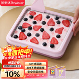 荣事达（Royalstar）炒酸奶机炒冰机冰淇淋机器儿童家用自制DIY炒冰板制冰机网红制冰神器安全免插电CBJ06S紫色