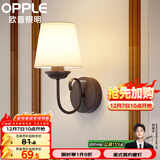 欧普LED卧室床头 温馨浪漫美式风格墙壁灯饰 E27灯头光源另购