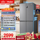 海尔（Haier）家宴465L十字门冰箱风冷无霜一级能效抗菌净味BCD-465WGHTDE9S9家电国家补贴
