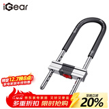 iGearU型锁双开玻璃门锁C级锁芯抗剪防撬电动摩托车锁5把防盗钥匙挂锁