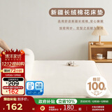 博洋家纺100%新疆棉花床垫双人床褥子全棉垫被1.5m床