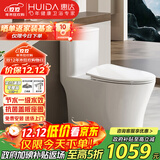 惠达（HUIDA）惠达抽水抗菌座圈盖板马桶大冲力虹吸式卫生间坐便器HDTB-6368