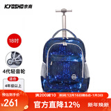 京商（Kyosho）拉杆书包小学生男孩女生儿童大容量可爬楼初中双肩可背可手提 18寸浅蓝星空