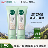 相宜本草百合高保湿洁面乳130g两支装（温和 滋润护肤）护肤品
