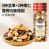 如水 什锦果仁380g/罐 配料干净混合果仁 补充每日营养健康休闲零食