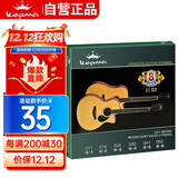 KEPMA卡普马KQ01卡马卡玛民谣吉他磷青铜琴弦 8根装 多送1弦3弦011-052