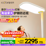 童视界紫光护眼大路灯【国家补贴】立式全光谱儿童学习落地灯阅读台灯