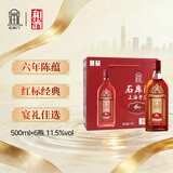 石库门 红标六年 半干型 海派黄酒 500ml*6瓶 整箱装 上海老酒 送礼礼盒